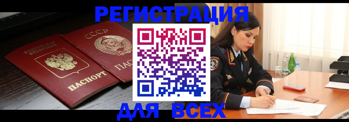 прописка поиск в Назарово